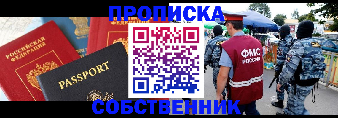 найти адрес прописки в Рославле