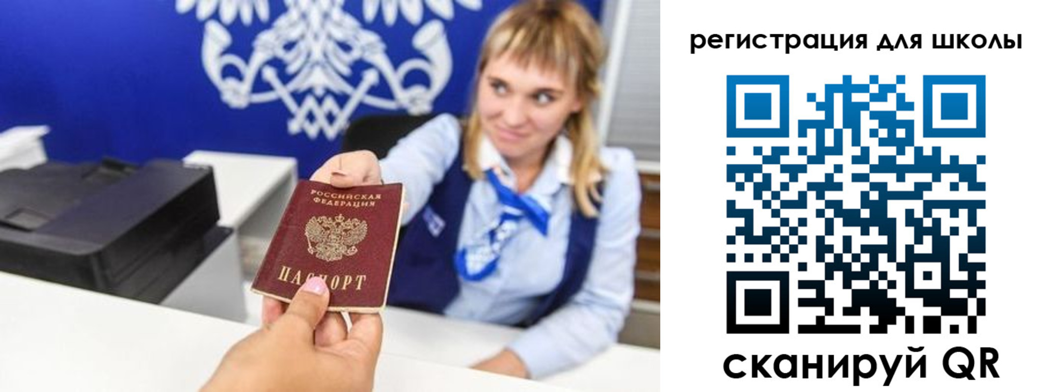 миграционный учет в Рославле
