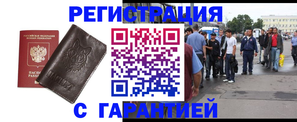 временная регистрация поиск в Рославле