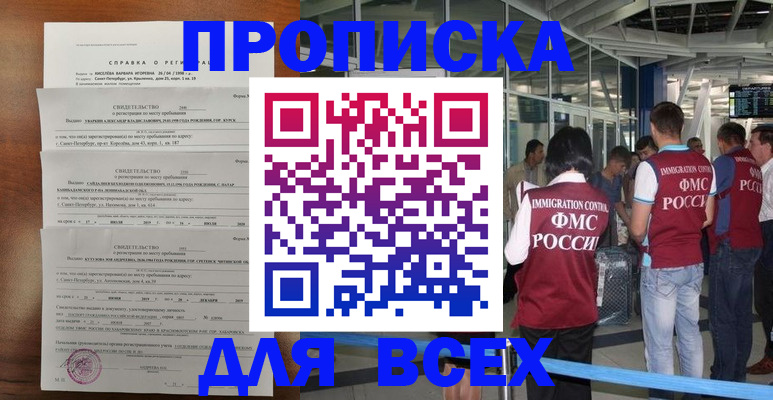 временная регистрация госуслуги в Рославле