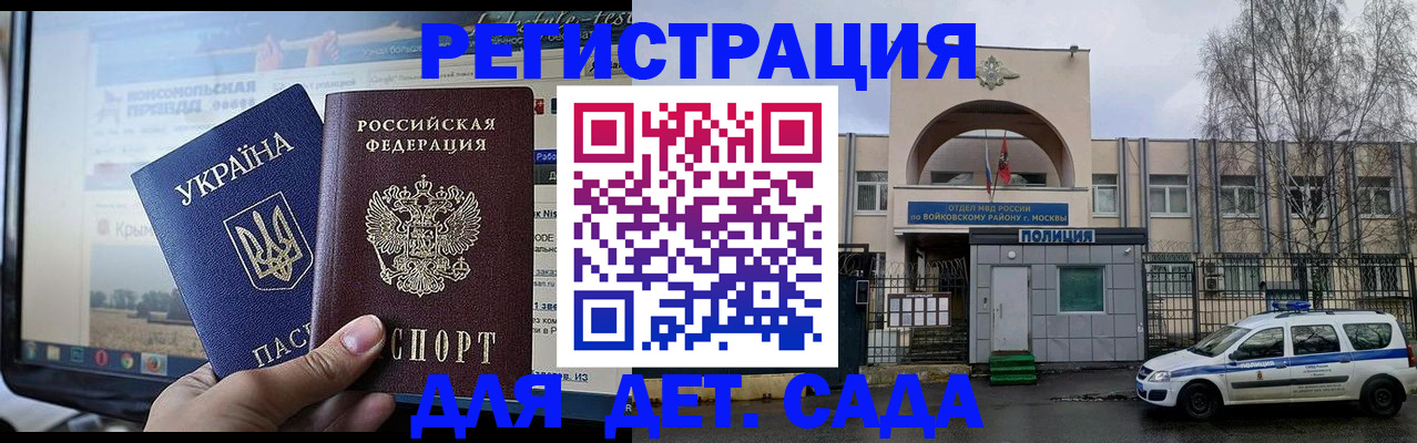 прописка гарантия в Рославле